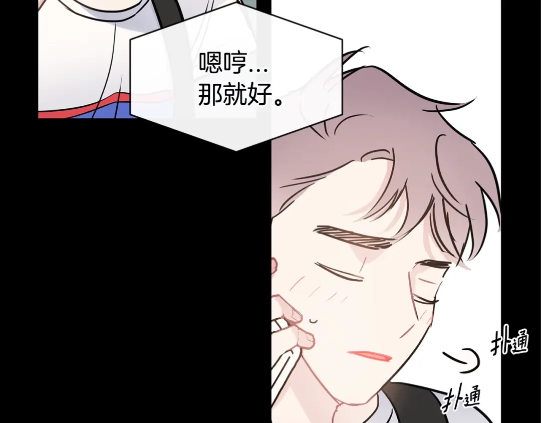 回不去的夏天 第38话 他搬走了 第25页
