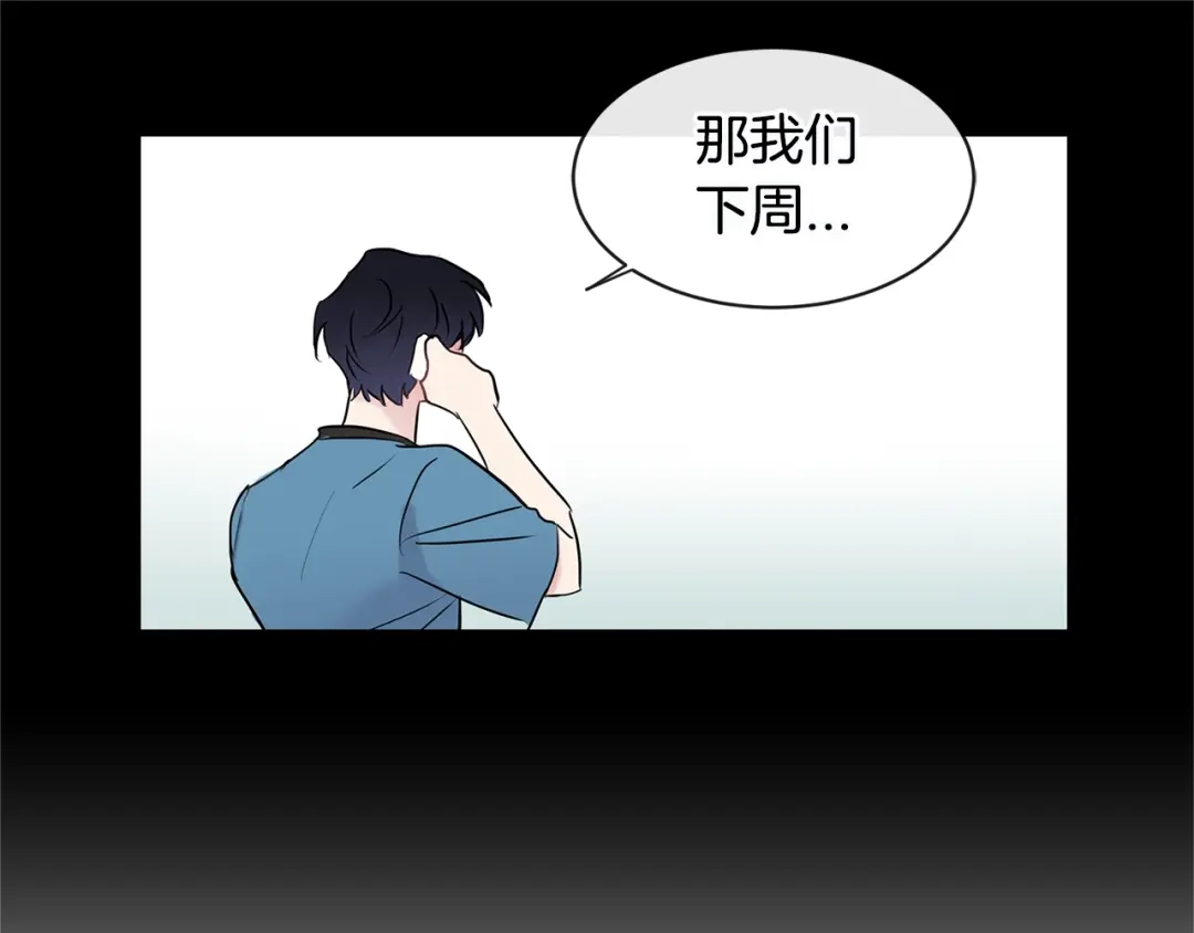 回不去的夏天 第38话 他搬走了 第27页