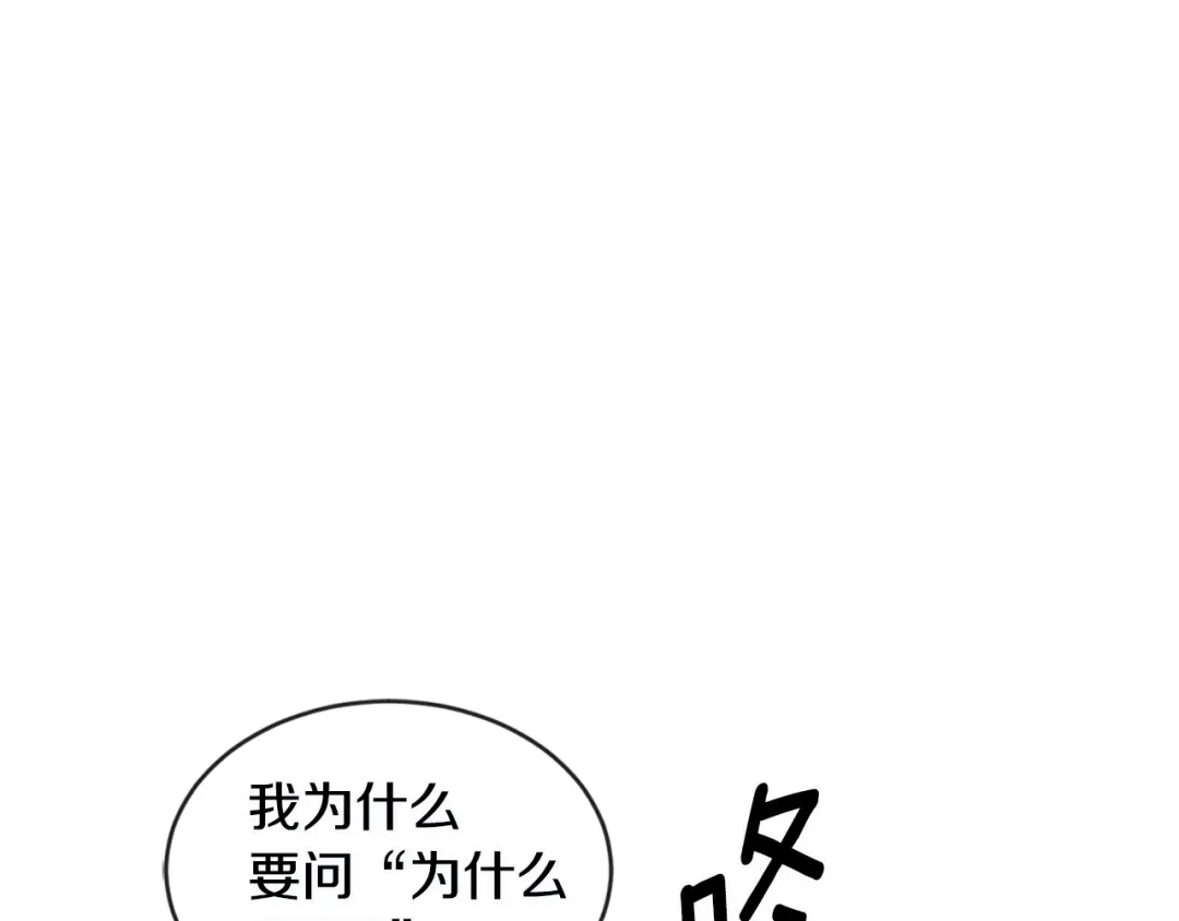 回不去的夏天 第38话 他搬走了 第29页