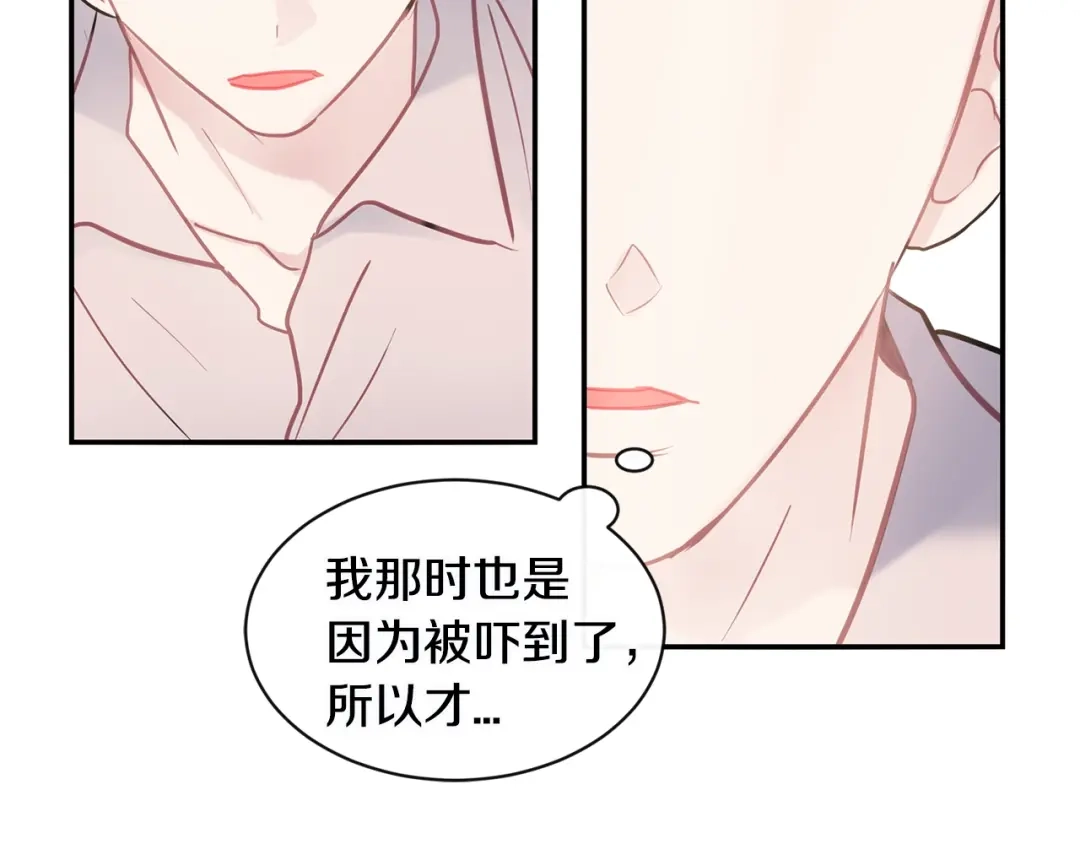 回不去的夏天 第38话 他搬走了 第33页