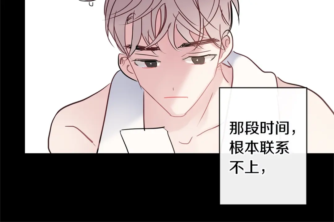 回不去的夏天 第38话 他搬走了 第39页