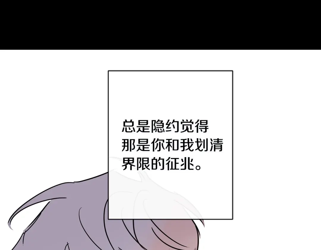 回不去的夏天 第38话 他搬走了 第40页