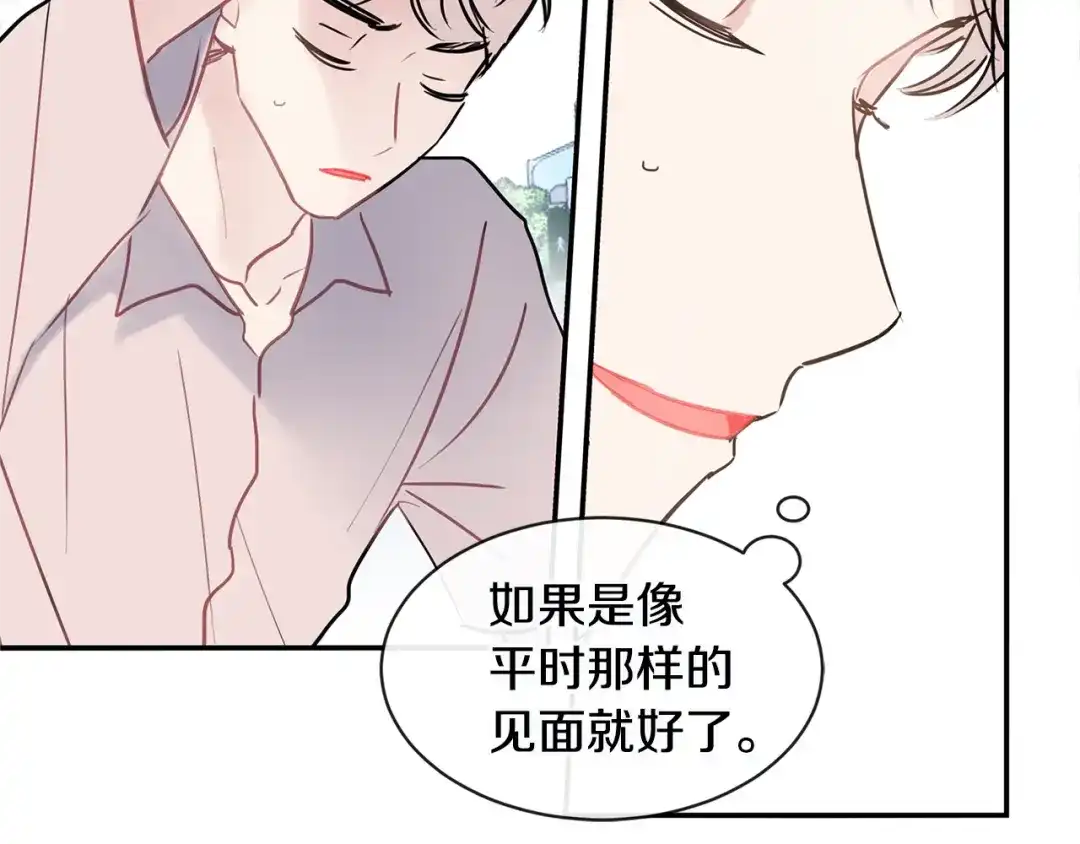 回不去的夏天 第38话 他搬走了 第47页