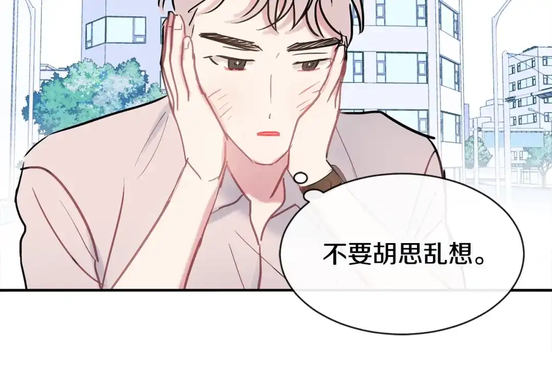 回不去的夏天 第38话 他搬走了 第52页