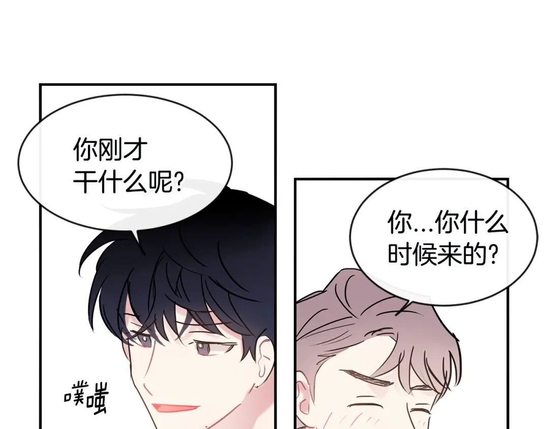 回不去的夏天 第38话 他搬走了 第55页