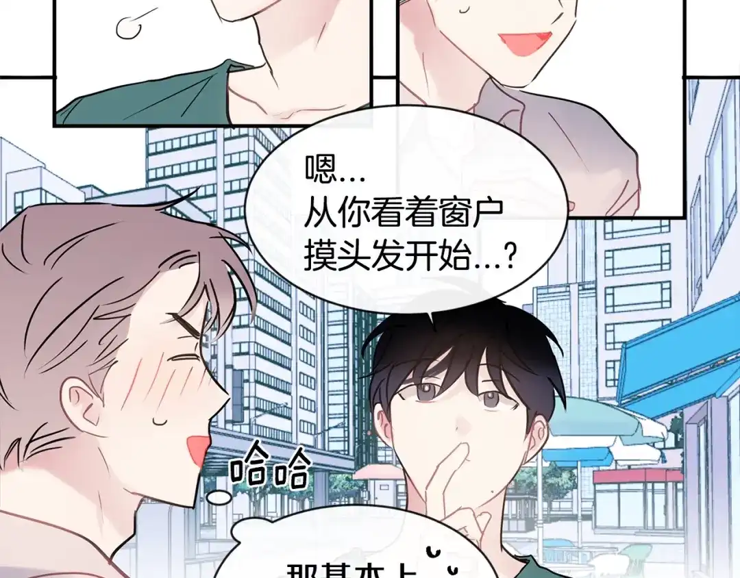 回不去的夏天 第38话 他搬走了 第56页