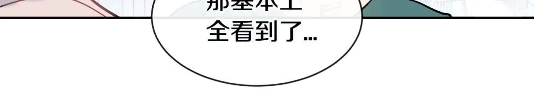 回不去的夏天 第38话 他搬走了 第57页