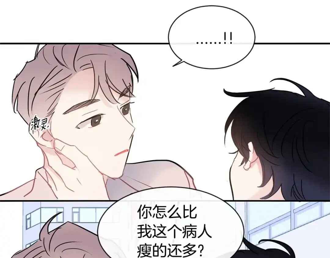 回不去的夏天 第38话 他搬走了 第62页