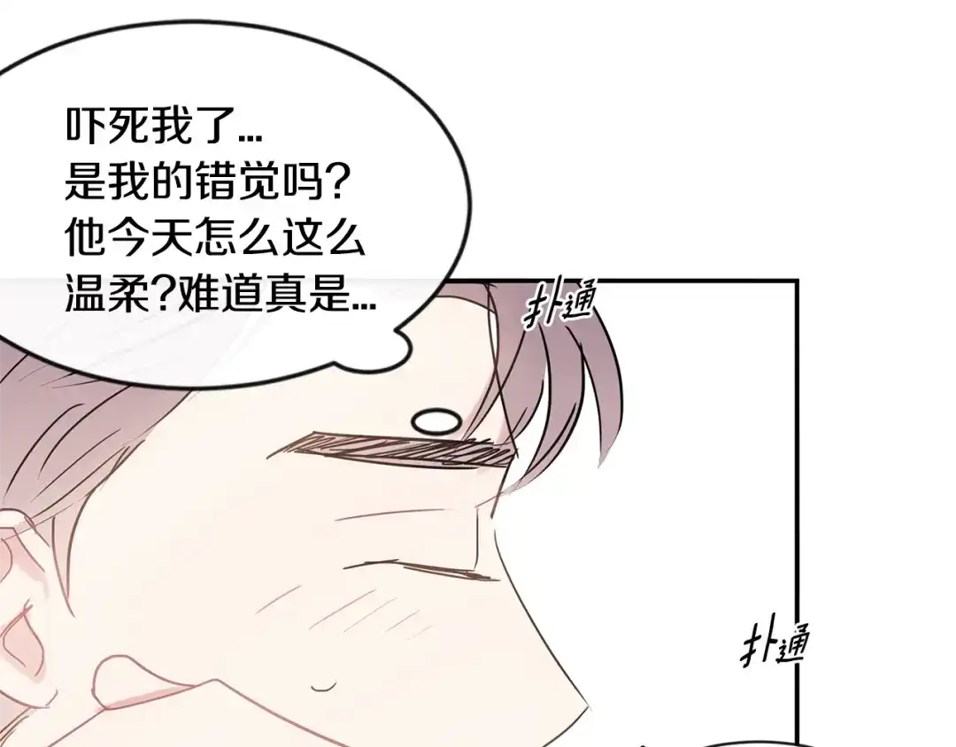回不去的夏天 第38话 他搬走了 第65页
