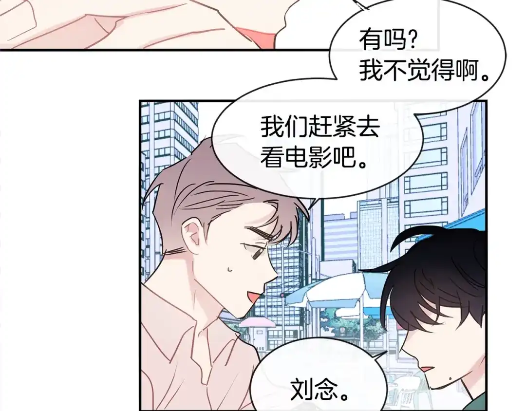 回不去的夏天 第38话 他搬走了 第66页