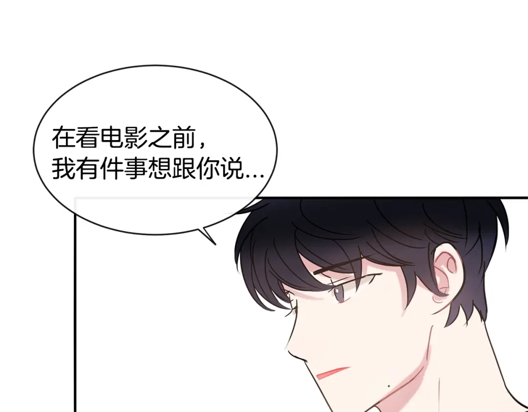 回不去的夏天 第38话 他搬走了 第68页