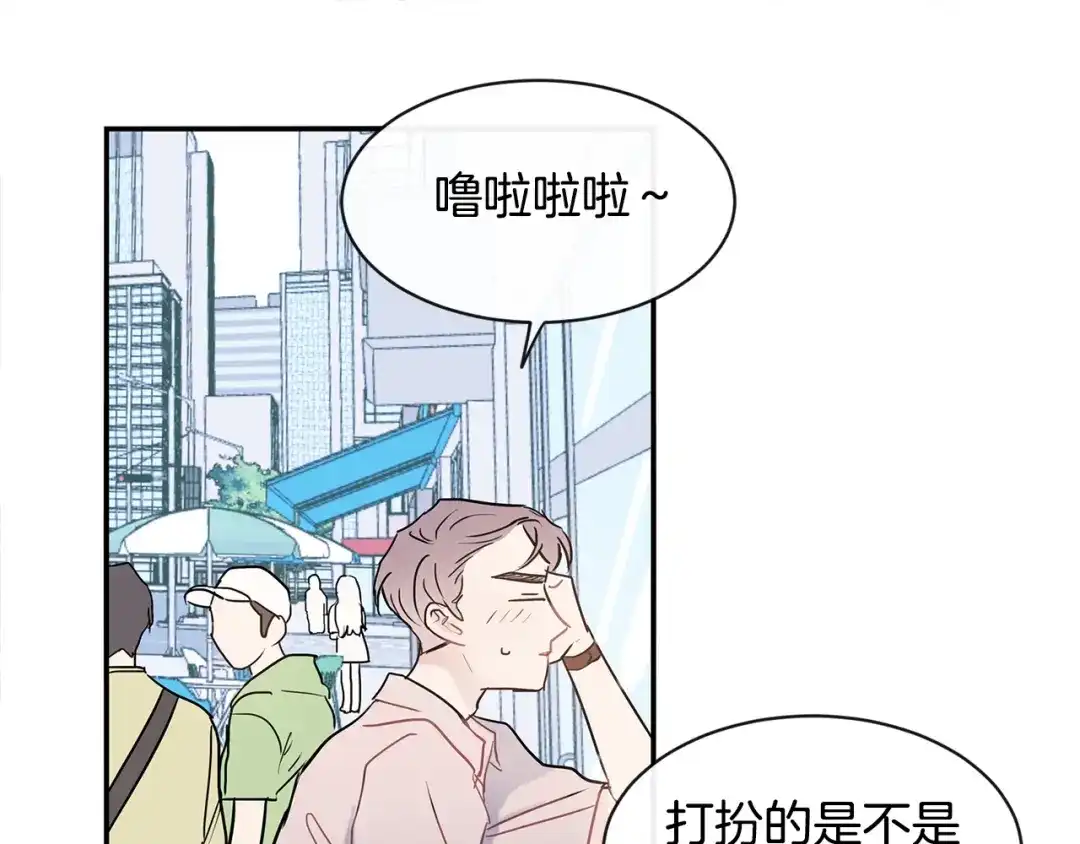 回不去的夏天 第38话 他搬走了 第7页