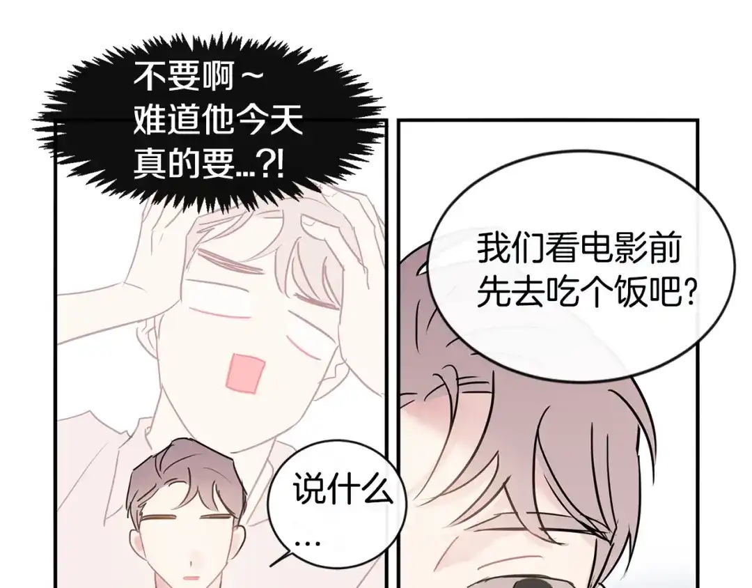 回不去的夏天 第38话 他搬走了 第70页