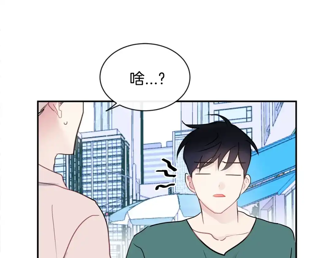 回不去的夏天 第38话 他搬走了 第72页