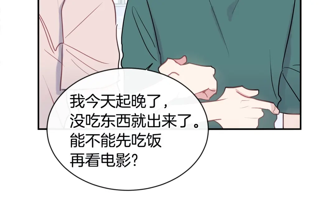 回不去的夏天 第38话 他搬走了 第73页