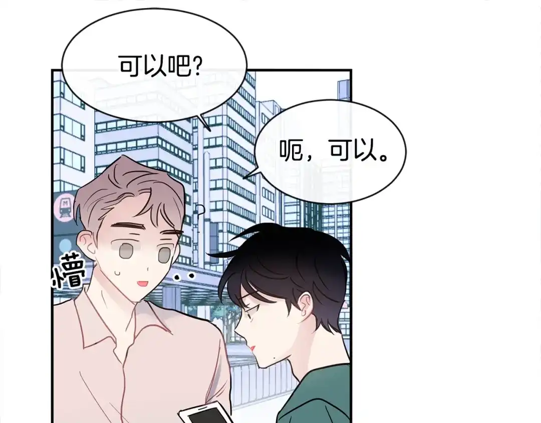 回不去的夏天 第38话 他搬走了 第74页