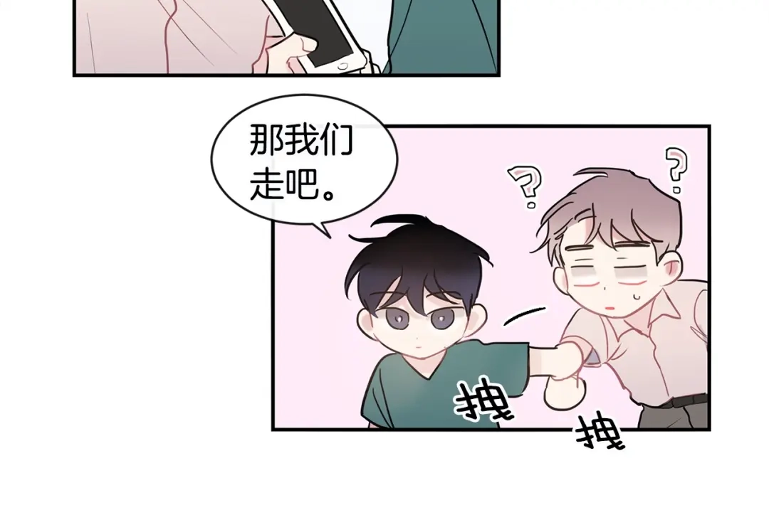 回不去的夏天 第38话 他搬走了 第75页