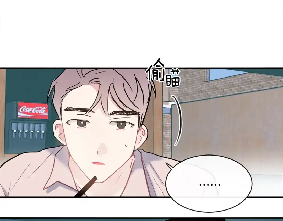 回不去的夏天 第38话 他搬走了 第79页