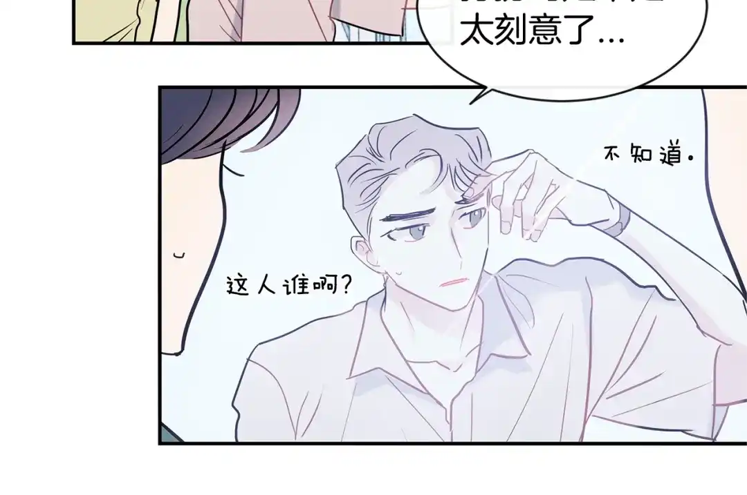 回不去的夏天 第38话 他搬走了 第8页