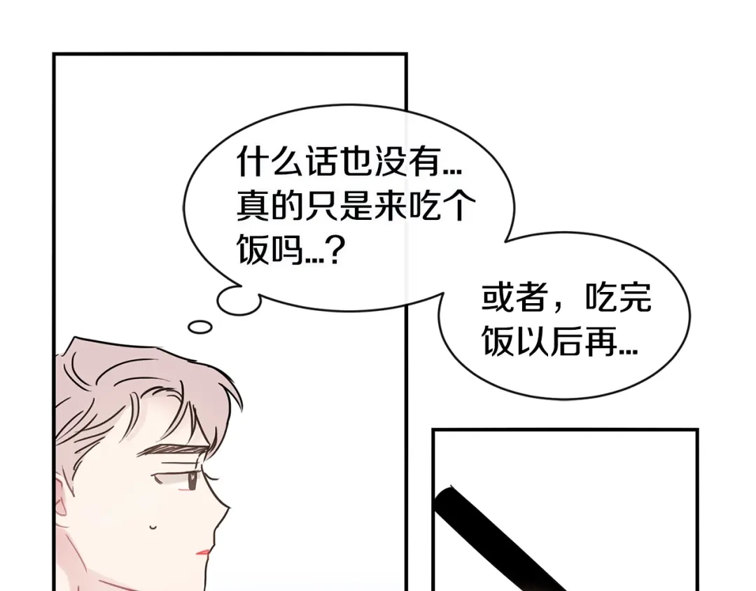 回不去的夏天 第38话 他搬走了 第81页