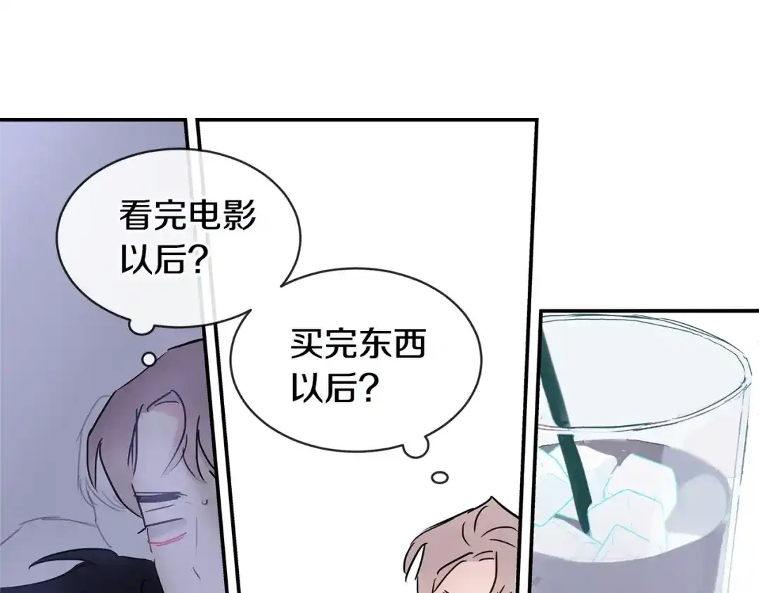 回不去的夏天 第38话 他搬走了 第83页