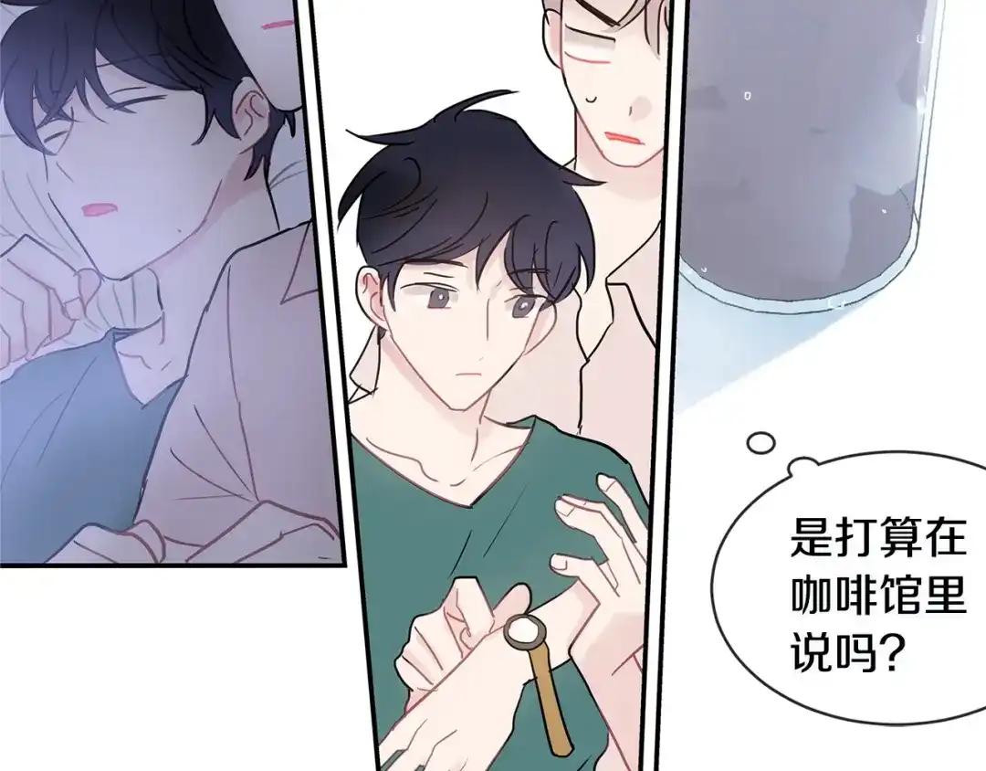 回不去的夏天 第38话 他搬走了 第84页