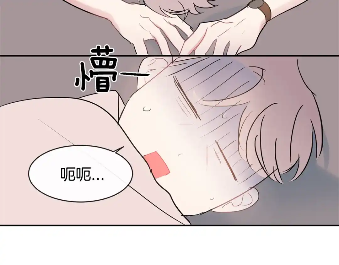 回不去的夏天 第38话 他搬走了 第87页