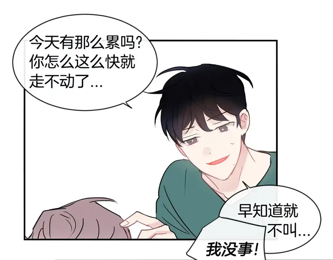 回不去的夏天 第38话 他搬走了 第89页