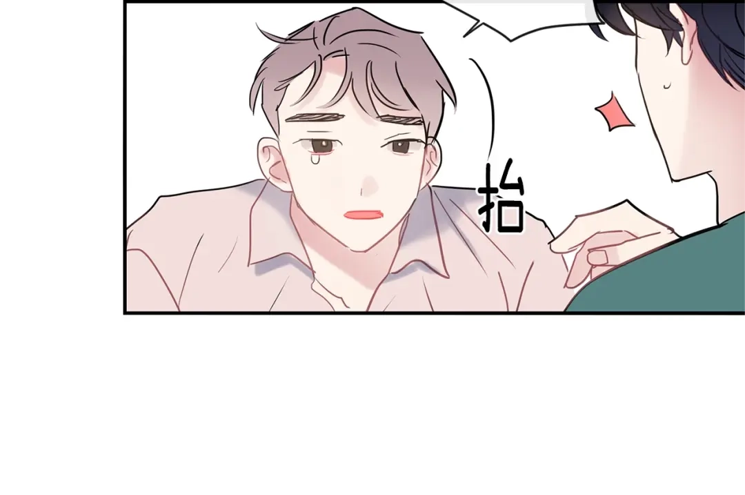 回不去的夏天 第38话 他搬走了 第90页