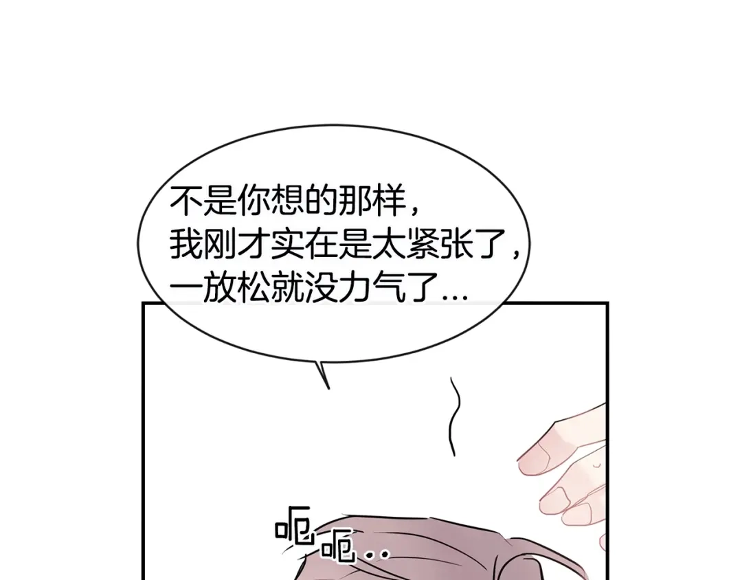 回不去的夏天 第38话 他搬走了 第91页
