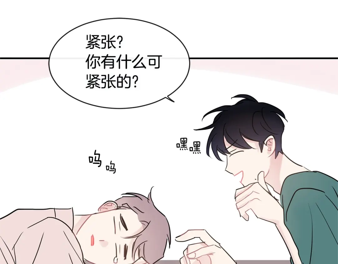 回不去的夏天 第38话 他搬走了 第94页