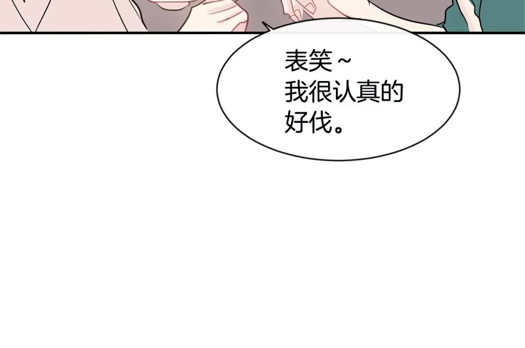 回不去的夏天 第38话 他搬走了 第95页