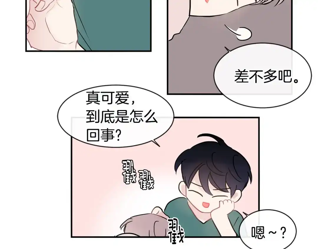 回不去的夏天 第38话 他搬走了 第97页