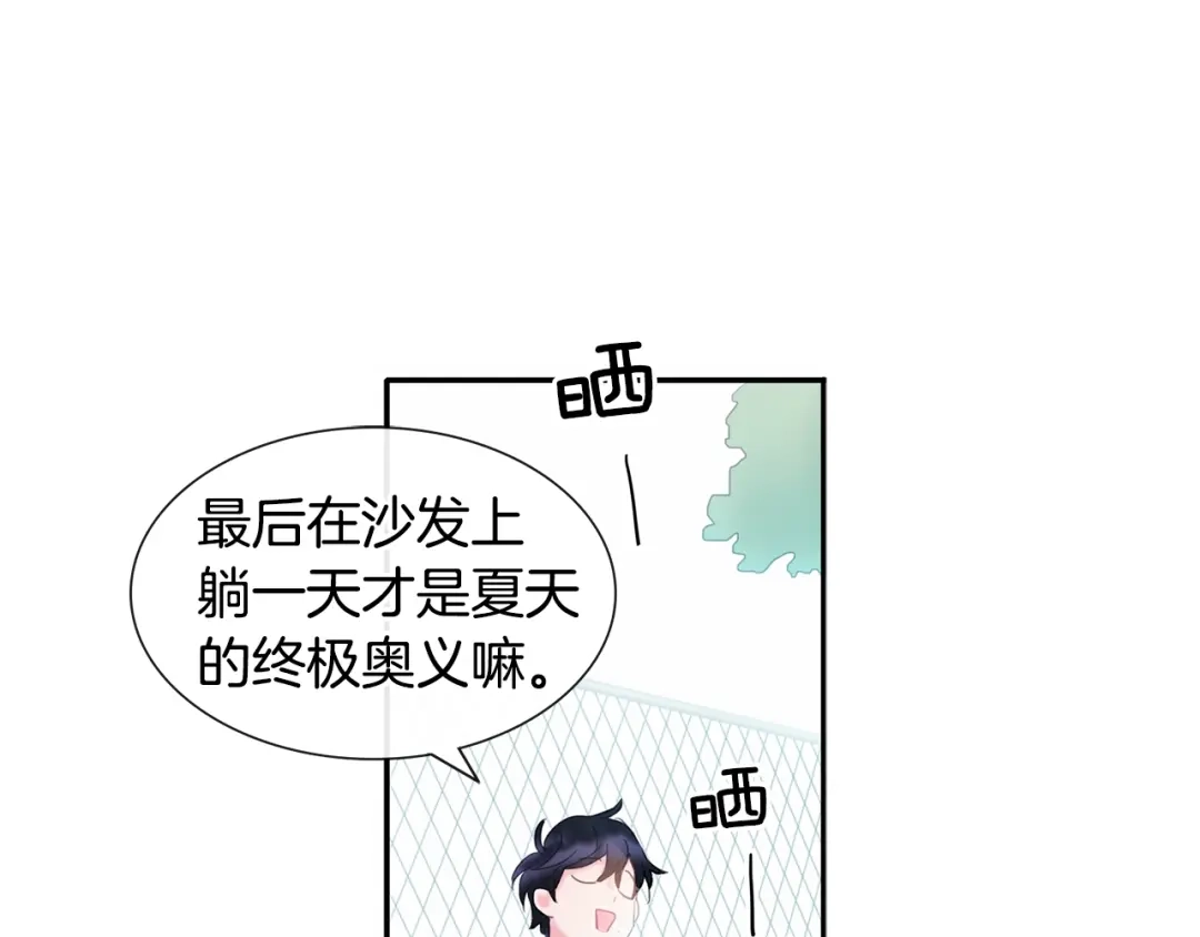 回不去的夏天 第2话 我能自己起来 第10页