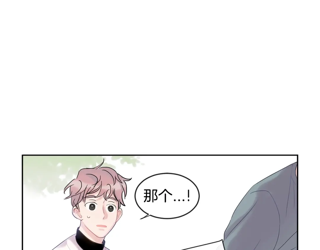 回不去的夏天 第2话 我能自己起来 第100页