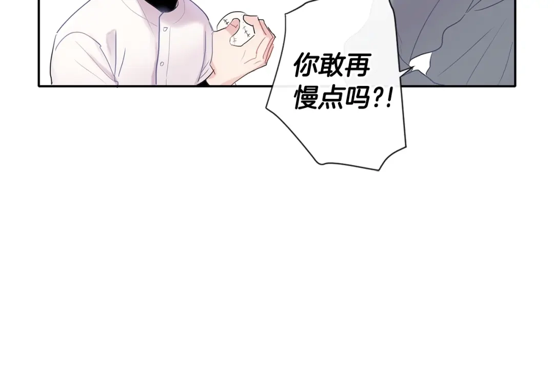 回不去的夏天 第2话 我能自己起来 第101页
