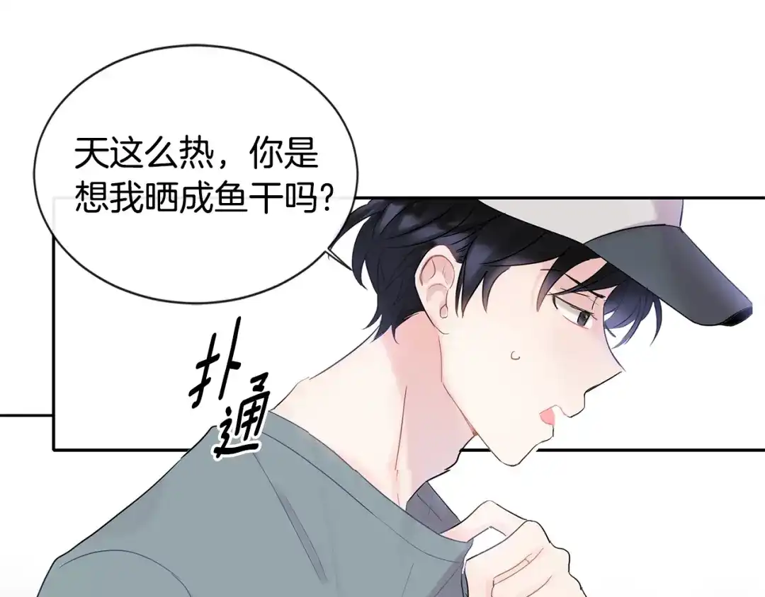 回不去的夏天 第2话 我能自己起来 第102页