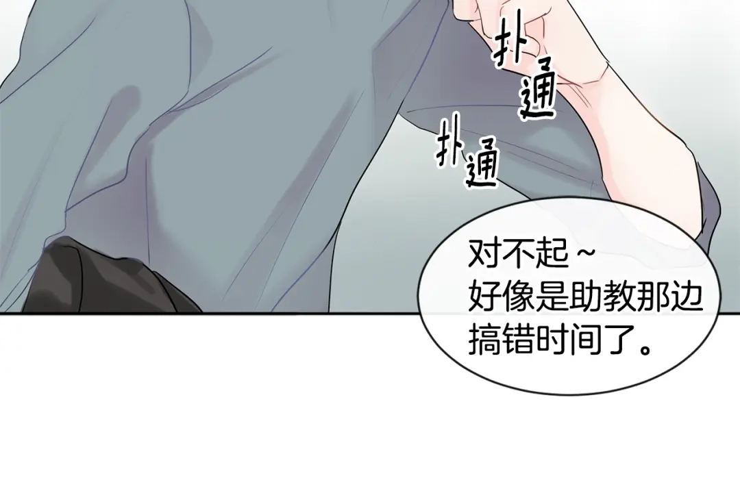 回不去的夏天 第2话 我能自己起来 第103页