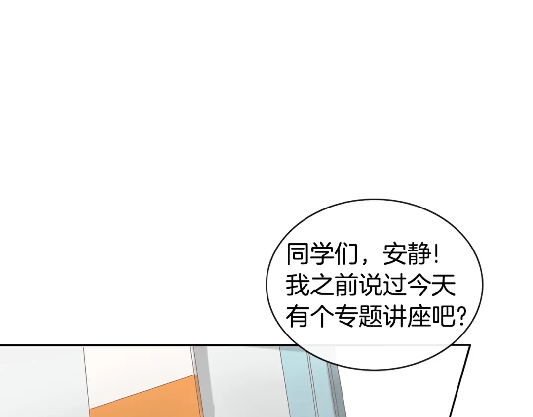 回不去的夏天 第2话 我能自己起来 第104页