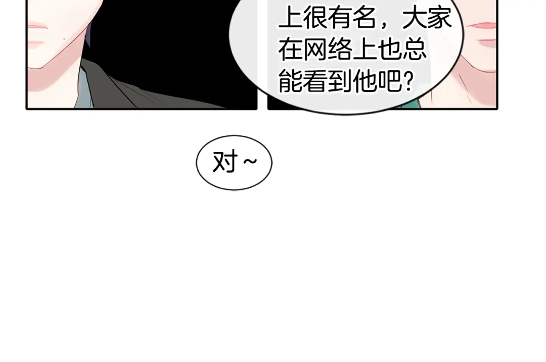 回不去的夏天 第2话 我能自己起来 第107页