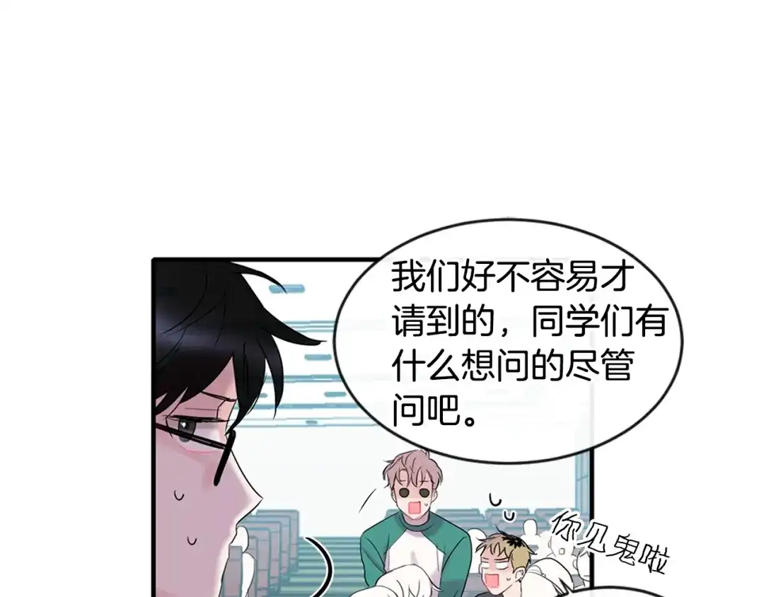 回不去的夏天 第2话 我能自己起来 第108页