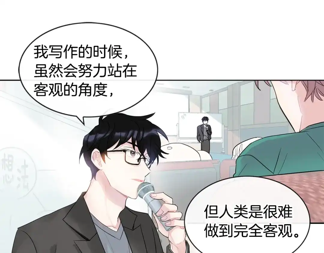 回不去的夏天 第2话 我能自己起来 第112页
