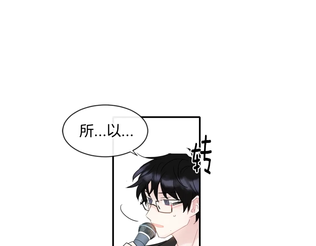 回不去的夏天 第2话 我能自己起来 第118页