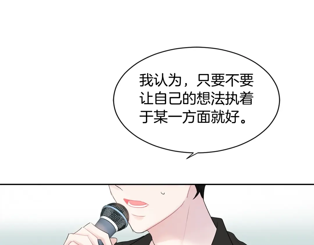 回不去的夏天 第2话 我能自己起来 第120页