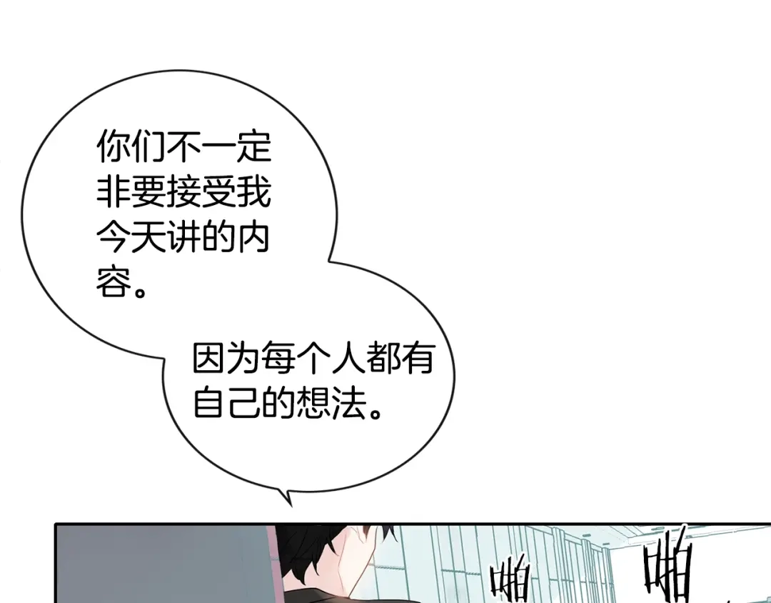 回不去的夏天 第2话 我能自己起来 第122页