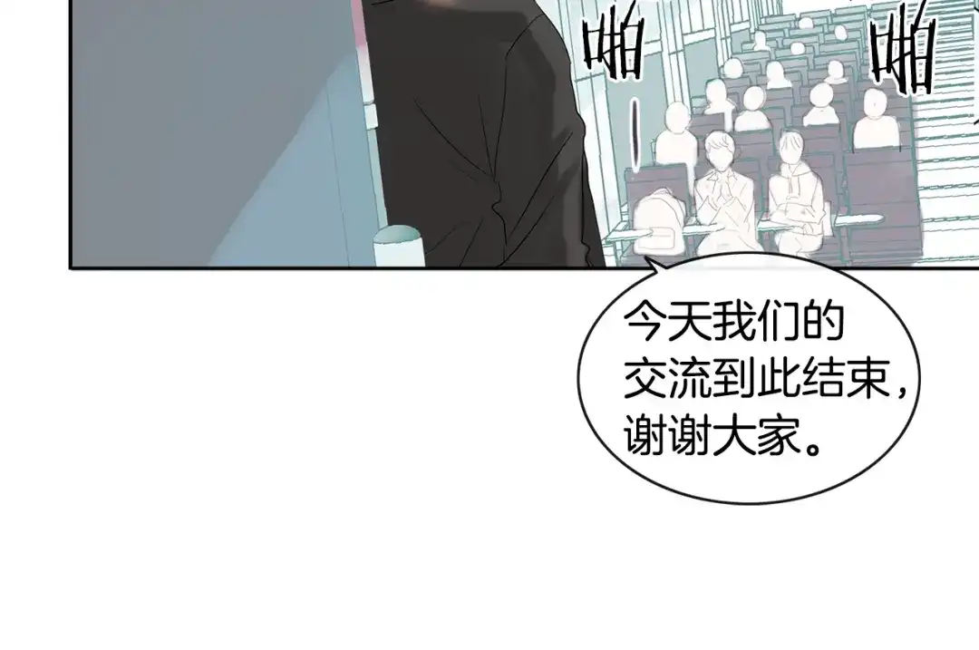 回不去的夏天 第2话 我能自己起来 第123页