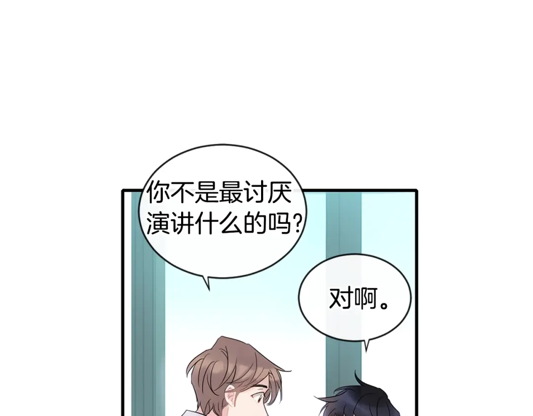 回不去的夏天 第2话 我能自己起来 第126页