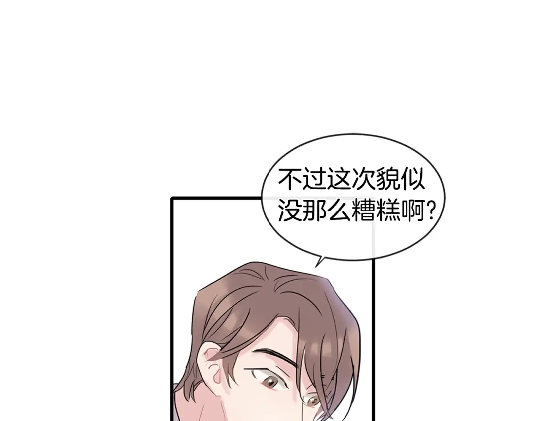 回不去的夏天 第2话 我能自己起来 第128页