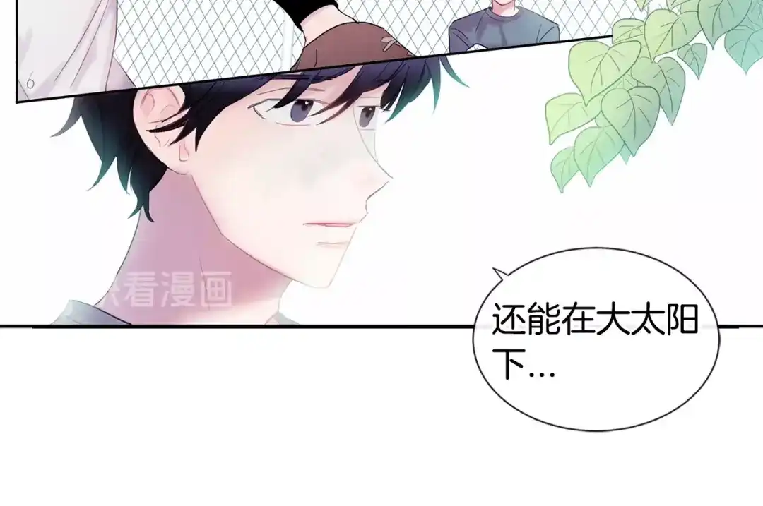回不去的夏天 第2话 我能自己起来 第13页