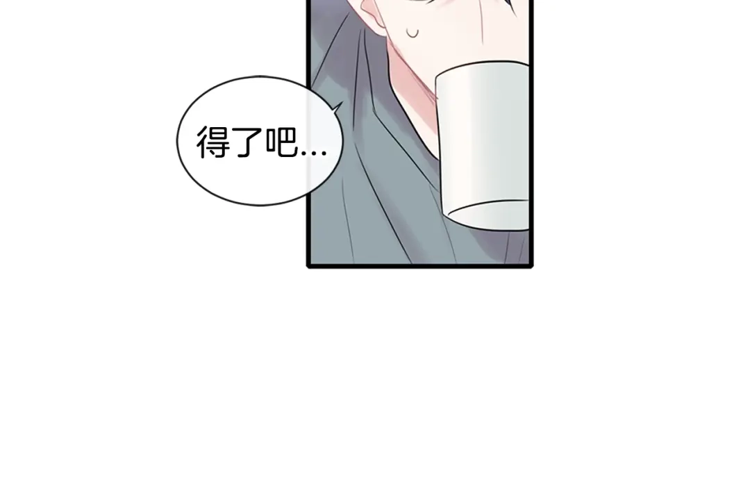 回不去的夏天 第2话 我能自己起来 第131页